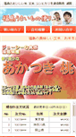 Mobile Screenshot of midoriya.ne.jp