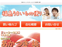 Tablet Screenshot of midoriya.ne.jp