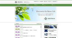 Desktop Screenshot of midoriya.co.jp