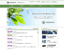 Tablet Screenshot of midoriya.co.jp